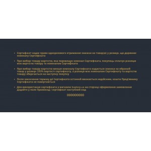 Подарочный сертификат на...